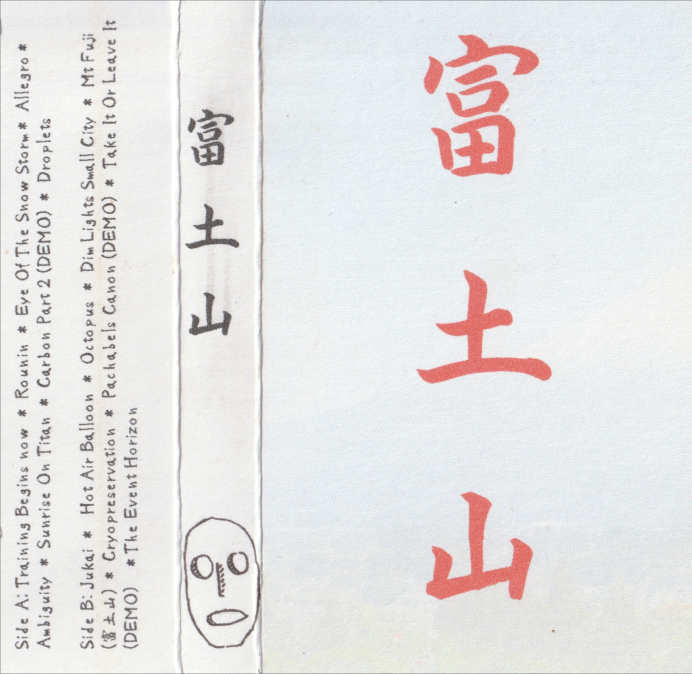 Mt Fuji (三霊山) - Archive Comp Art